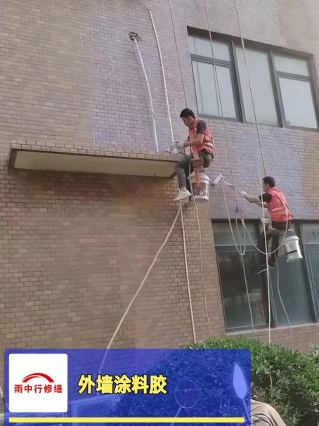 宁河外墙防水修缮